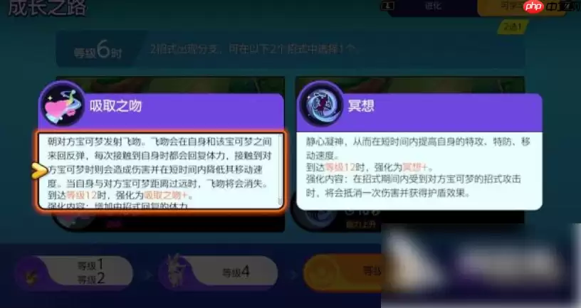 宝可梦大集结仙子伊布强度评测_wishdown.com 宝可梦大集结仙子伊布强度评测_wishdown.com