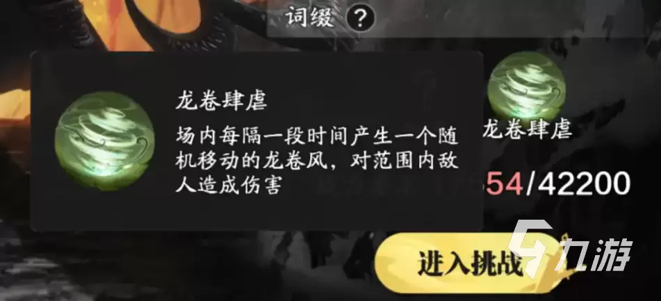 天涯明月刀手游战境试炼玩法攻略_wishdown.com 天涯明月刀手游战境试炼怎么玩 天涯明月刀手游战境试炼玩法介绍