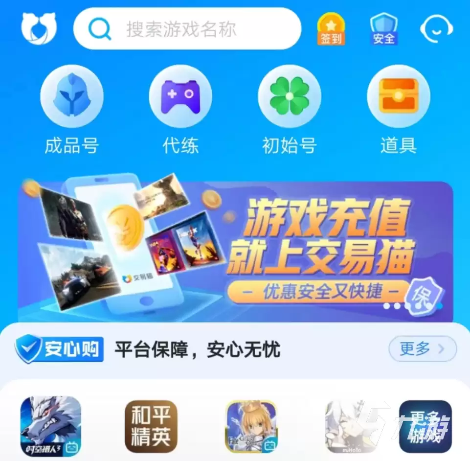 天涯明月刀端游账号购买优质平台推荐_wishdown.com 天涯明月刀端游账号可以在哪买 优质交易平台推荐