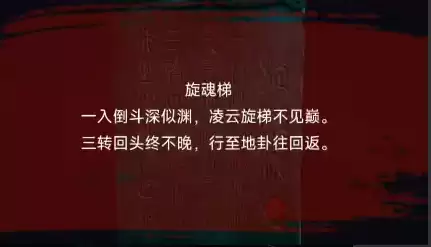 缠重山第五章怎么过详细通关攻略步骤详解_wishdown.com 缠重山第五章怎么过详细通关攻略步骤详解_wishdown.com