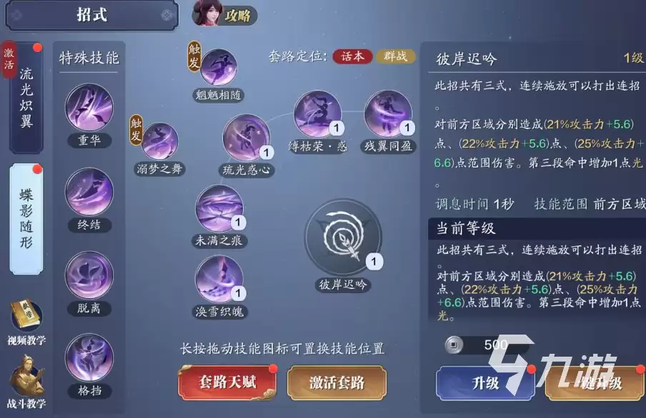 天涯明月刀手游雪衣全面玩法与强度解析_wishdown.com 天涯明月刀手游雪衣怎么样 天涯明月刀手游雪衣分析