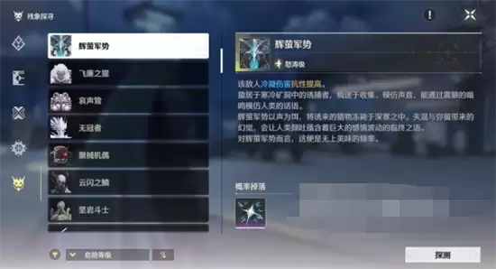 鸣潮数据坞等级如何快速升到15级详细攻略技巧_wishdown.com 鸣潮数据坞等级如何快速升到15级详细攻略技巧_wishdown.com