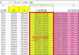 AutoCAD快速输入多个点坐标的技巧_wishdown.com AutoCAD快速输入多个点坐标的技巧_wishdown.com