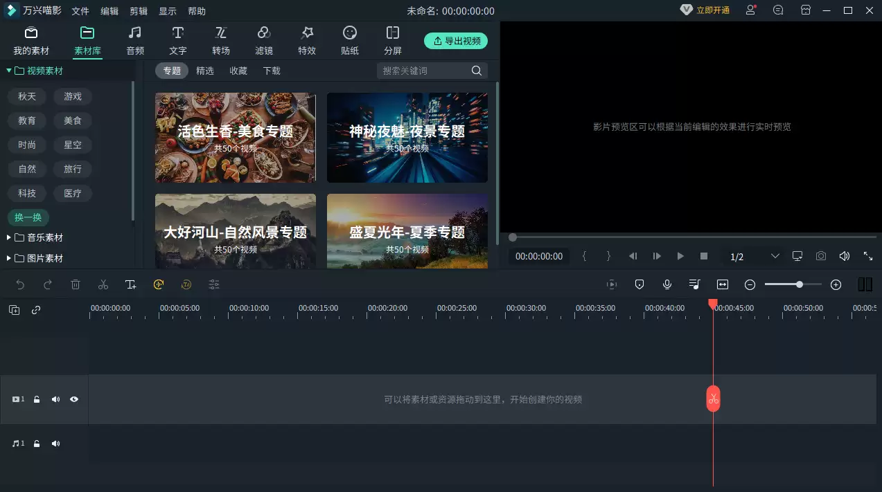 万兴神剪手使用教程 新手入门到精通完整版_wishdown.com 万兴神剪手使用教程 新手入门到精通完整版_wishdown.com