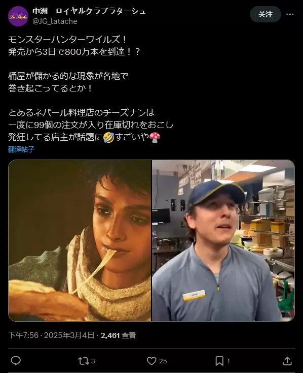怪物猎人荒野吃播游戏攻略带火日本异域美食_wishdown.com 怪物猎人荒野吃播游戏攻略带火日本异域美食_wishdown.com