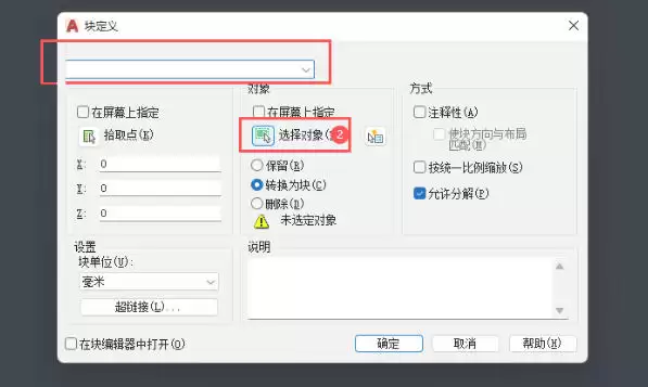 AutoCAD 2020 B命令使用方法与技巧_wishdown.com AutoCAD 2020 B命令使用方法与技巧_wishdown.com