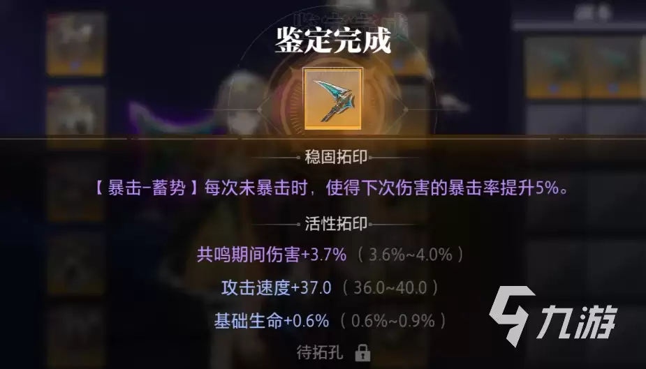 晶核拓印装备操作攻略完整详细步骤教程_wishdown.com 晶核拓印装备操作攻略 晶核拓印装备怎么操作