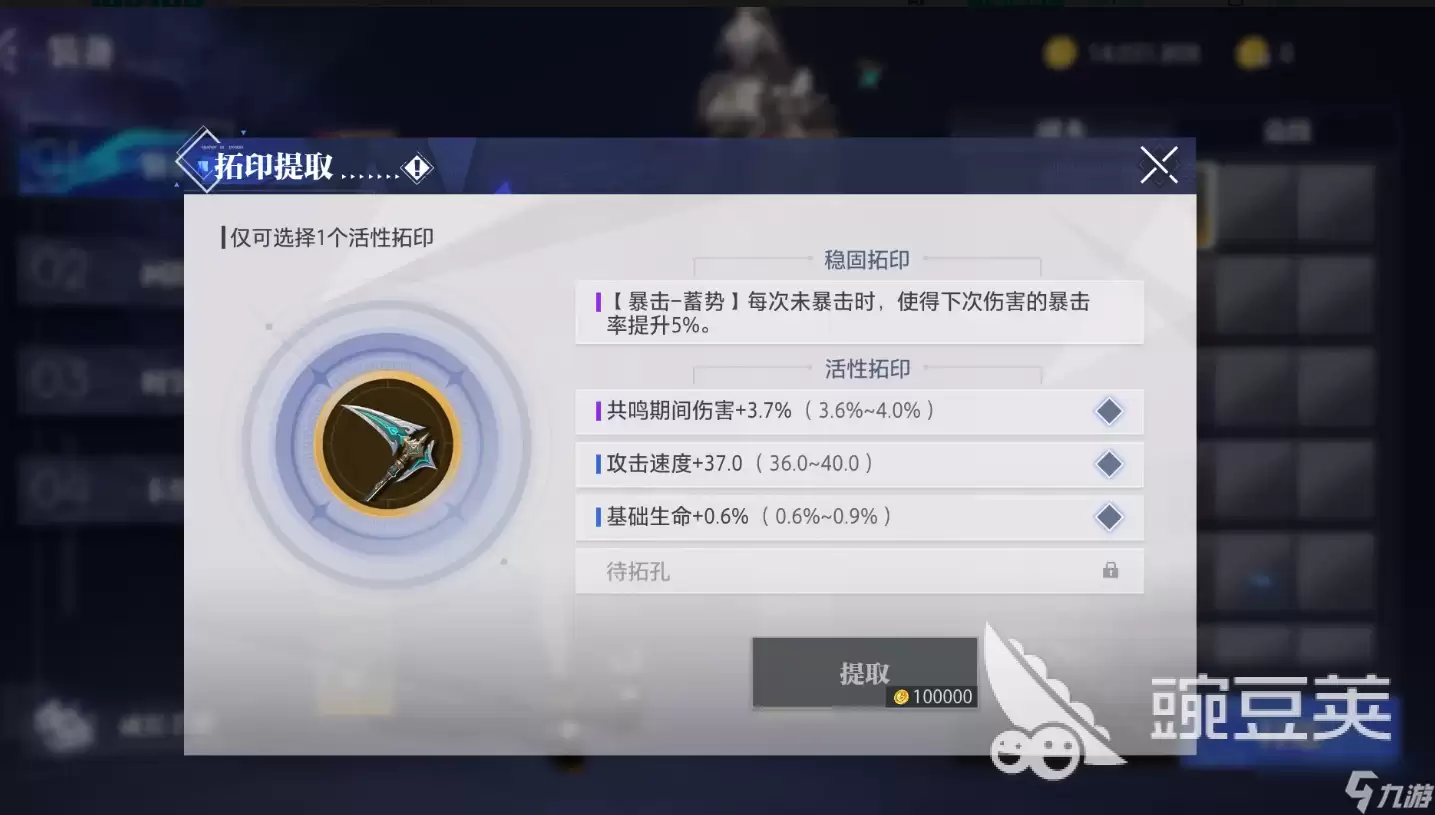 晶核拓印装备使用指南与分享_wishdown.com 晶核拓印装备介绍 晶核拓印装备怎么用