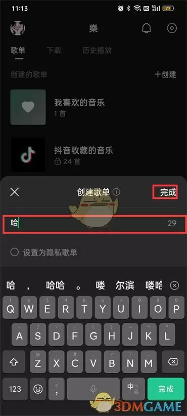 抖音给视频添加音乐的详细教程_wishdown.com 抖音给视频添加音乐的详细教程_wishdown.com