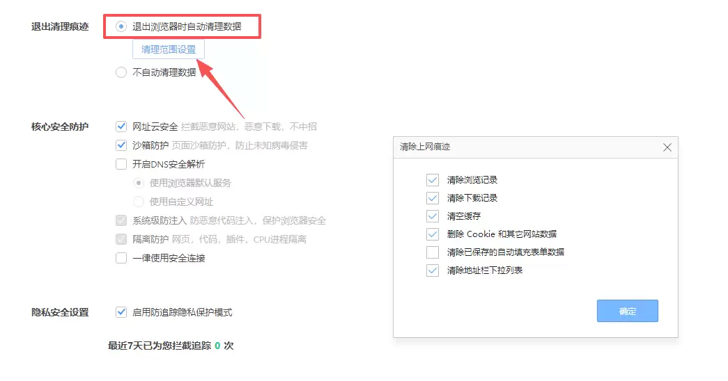 傲游浏览器缓存清除位置与详细步骤_wishdown.com 傲游浏览器缓存清除位置与详细步骤_wishdown.com