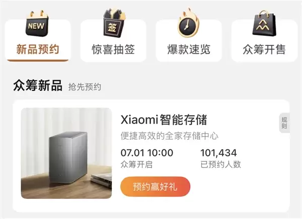 小米首款NAS预约超14万人!双盘位 16T顶配版售价4699元_wishdown.com 小米首款NAS预约超14万人!双盘位 16T顶配版售价4699元_wishdown.com
