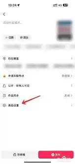 抖音如何设置禁止转载功能步骤详解教程_wishdown.com 抖音如何设置禁止转载功能步骤详解教程_wishdown.com