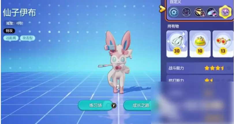 宝可梦大集结仙子伊布强吗宝可梦大集结仙子伊布强度介绍_wishdown.com 宝可梦大集结仙子伊布强吗宝可梦大集结仙子伊布强度介绍_wishdown.com