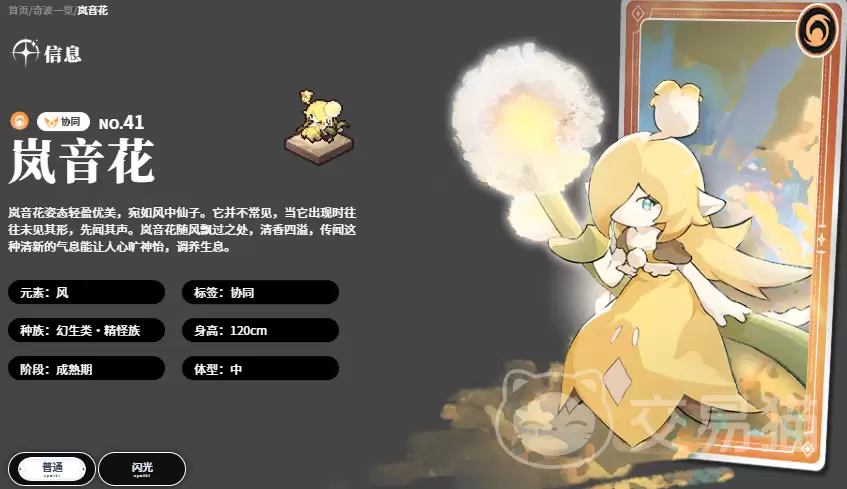 蓝色星原旅谣新手必看宠物选择培养全攻略_wishdown.com 蓝色星原旅谣新手必看宠物选择培养全攻略_wishdown.com