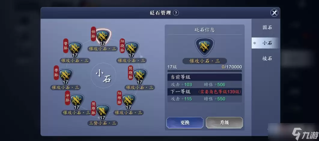天涯明月刀手游雪衣砭石搭配推荐_wishdown.com 《天涯明月刀手游》雪衣砭石推荐