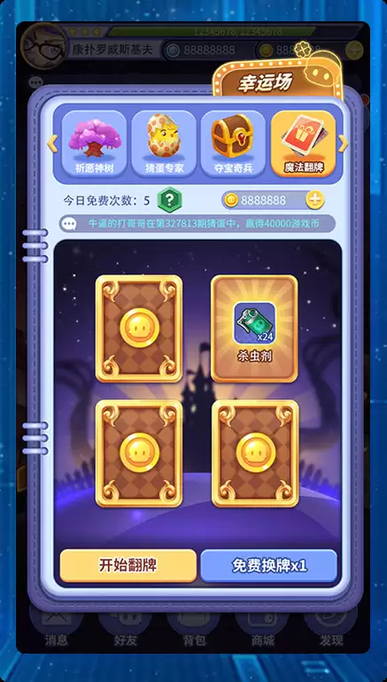 推理学院魔法翻牌系统 魔法少女玩法攻略_wishdown.com 推理学院魔法翻牌系统 魔法少女玩法攻略_wishdown.com