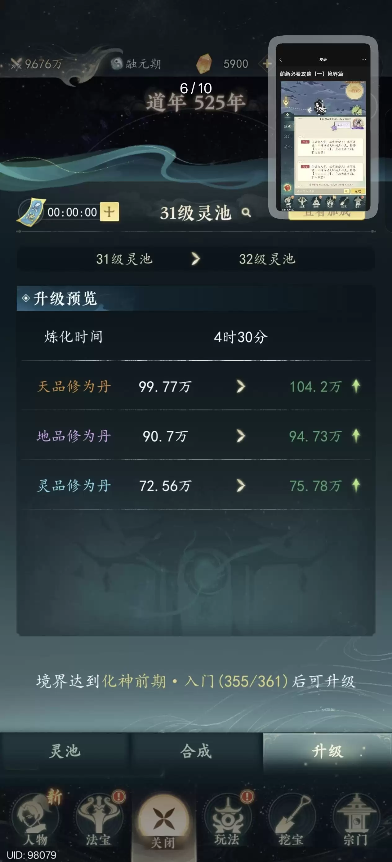 万象修真新手攻略境界篇从零开始修炼指南_wishdown.com 万象修真新手攻略境界篇从零开始修炼指南_wishdown.com