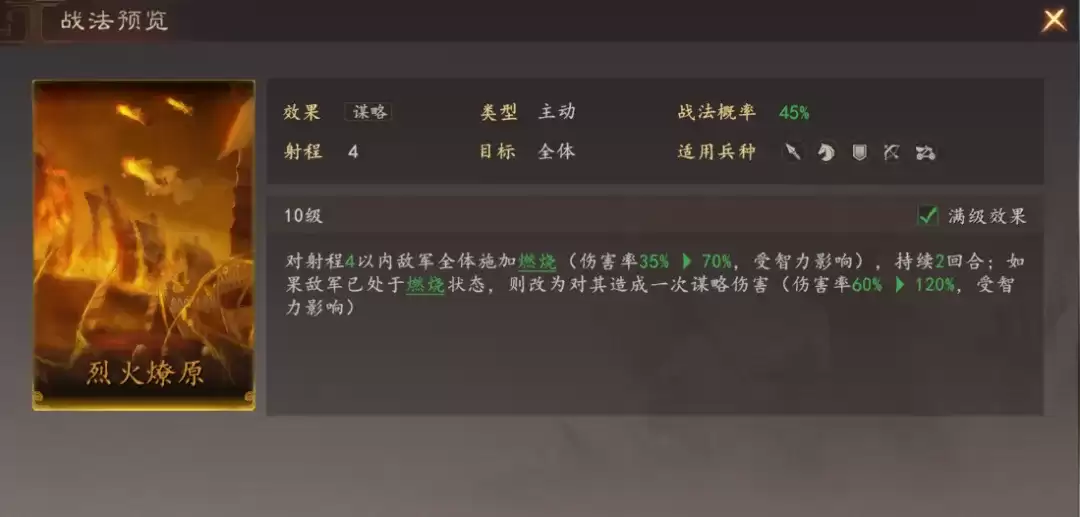 三国志王道天下周瑜都督队阵容与技能加点攻略_wishdown.com 三国志王道天下周瑜都督队阵容与技能加点攻略_wishdown.com