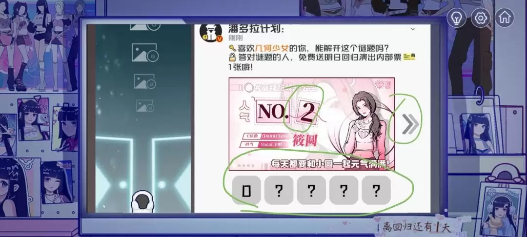 房间的秘密3女团回归夜全章节攻略合集_wishdown.com 房间的秘密3女团回归夜全章节攻略合集_wishdown.com