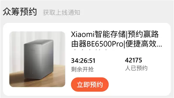 小米首款NAS预约超14万人!双盘位 16T顶配版售价4699元_wishdown.com 小米首款NAS预约超14万人!双盘位 16T顶配版售价4699元_wishdown.com