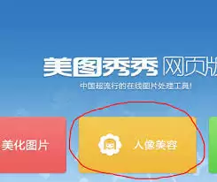 美图秀秀贴纸无法调整大小快速解决教程_wishdown.com 美图秀秀贴纸不能调整大小怎么办