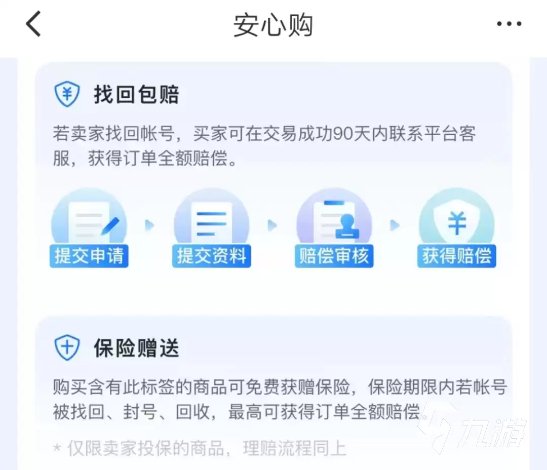 天涯明月刀端游账号购买优质平台推荐_wishdown.com 天涯明月刀端游账号可以在哪买 优质交易平台推荐