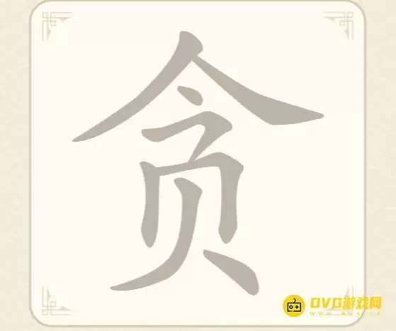 ���ָ��ֵ�29��̰��ô���ҳ�6��������ͼ�Ĺ���
