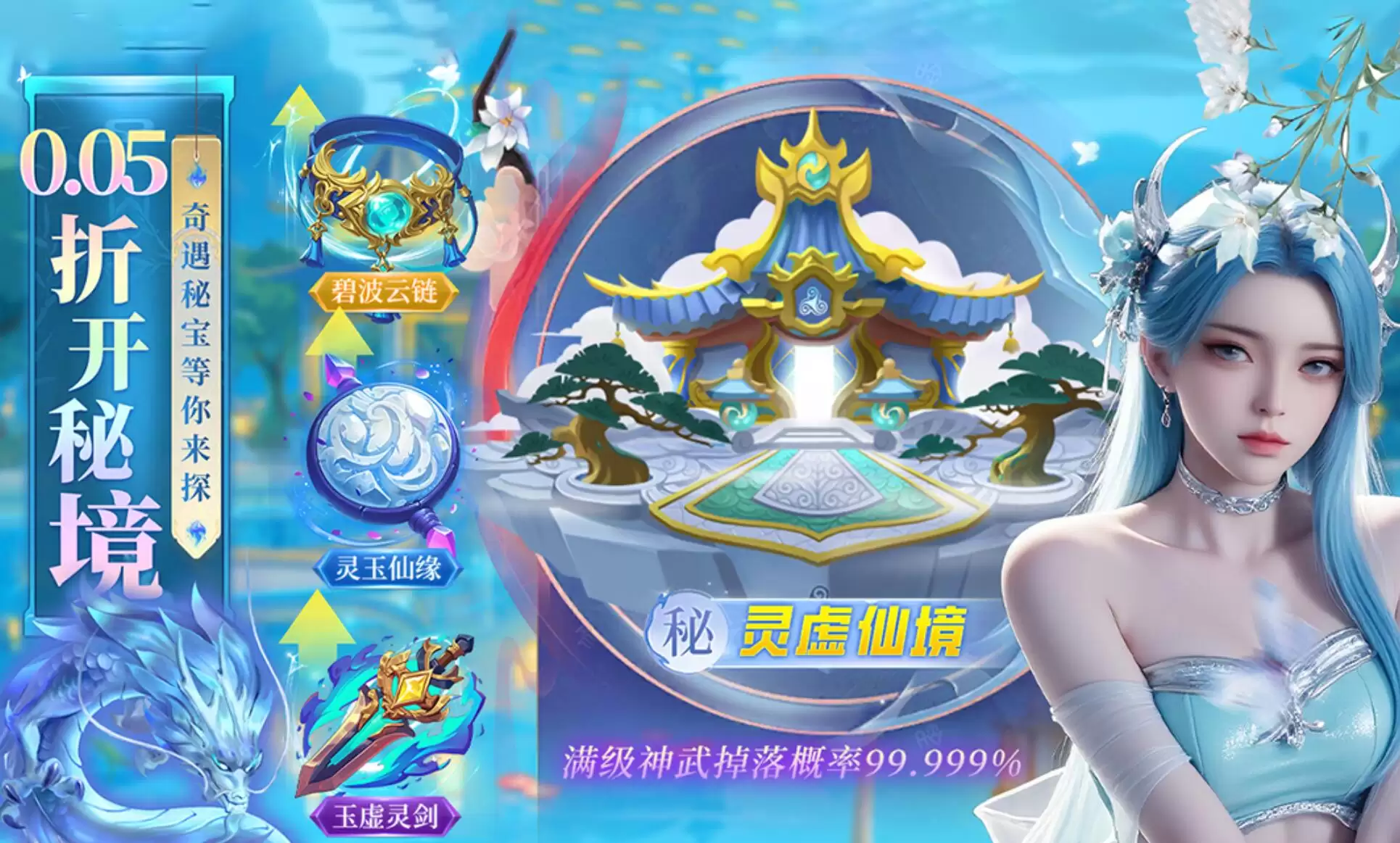 云海寻仙记上线开服日期与预约时间揭晓_wishdown.com 云海寻仙记上线开服日期与预约时间揭晓_wishdown.com