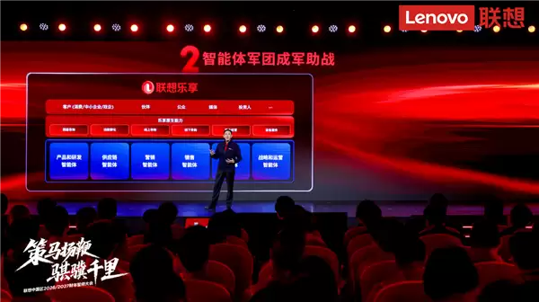 联想乐享企业超级智能体累计销售额破50亿 再迎4.0大版本升级_wishdown.com 联想乐享企业超级智能体累计销售额破50亿 再迎4.0大版本升级_wishdown.com