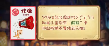 推理学院炸弹猫攻略:甩掉炸弹实用技巧_wishdown.com 推理学院炸弹猫攻略:甩掉炸弹实用技巧_wishdown.com