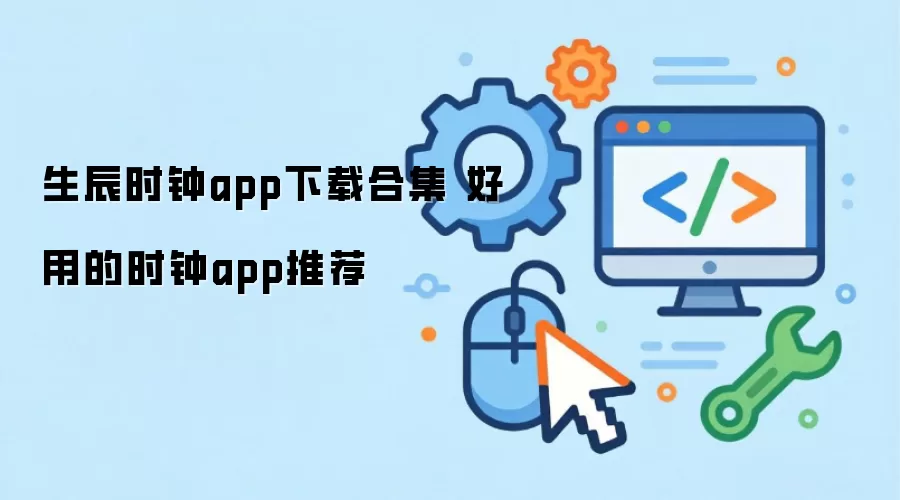 ����ʱ��app���غϼ������ʱ���Ƽ�