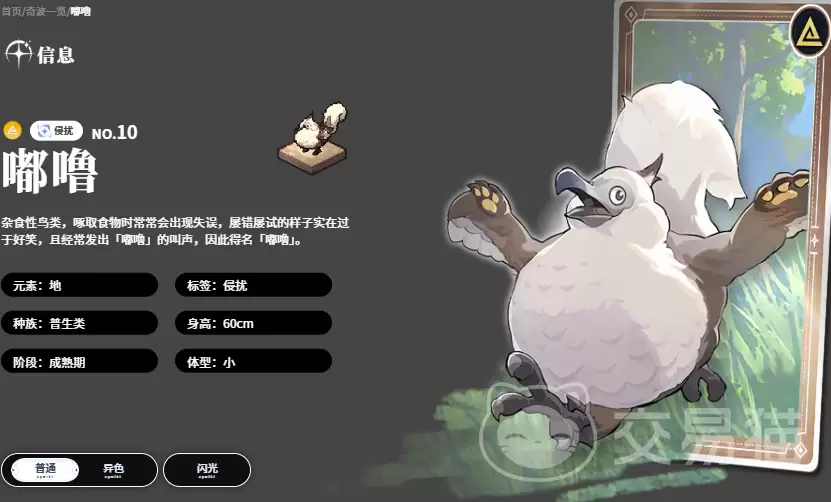 蓝色星原旅谣新手必看宠物选择培养全攻略_wishdown.com 蓝色星原旅谣新手必看宠物选择培养全攻略_wishdown.com