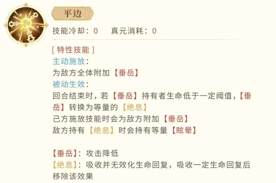 忘川风华录柴荣角色强度全面解析_wishdown.com 忘川风华录柴荣角色强度全面解析_wishdown.com