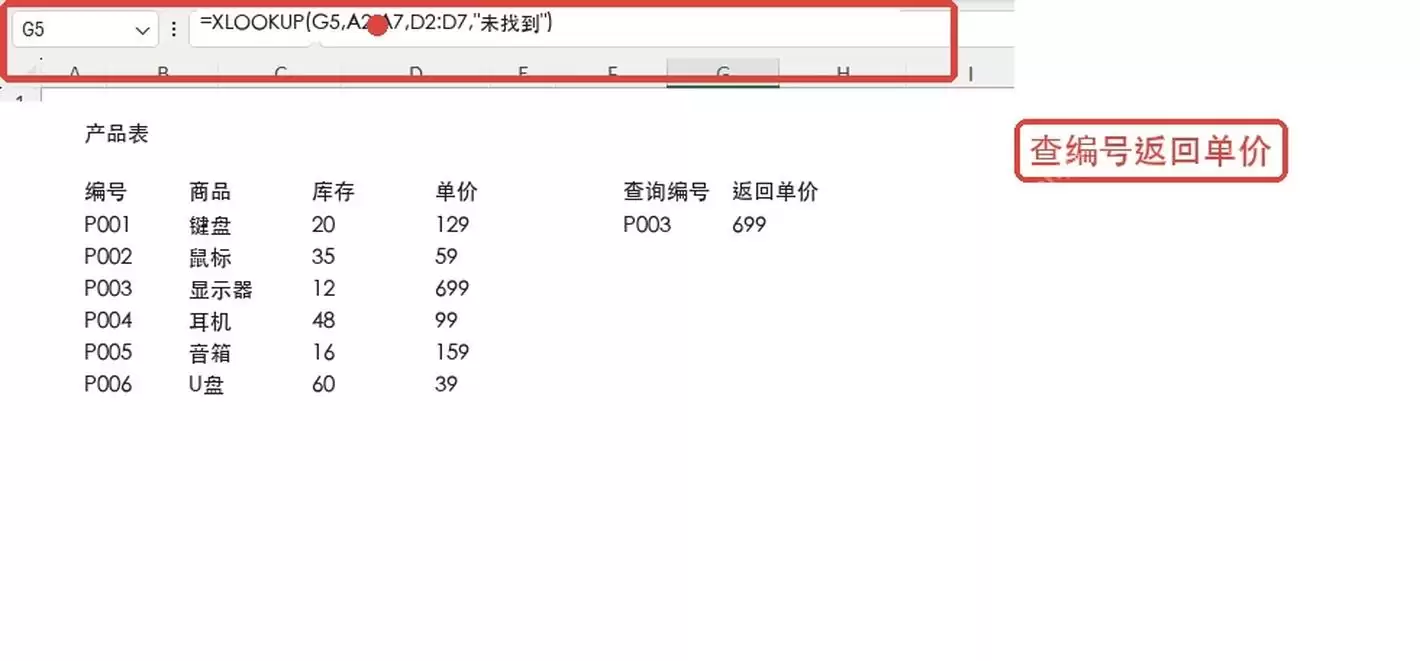 Excel XLOOKUP���������ŵ���ͨʵս�����볣�����Ҽ������