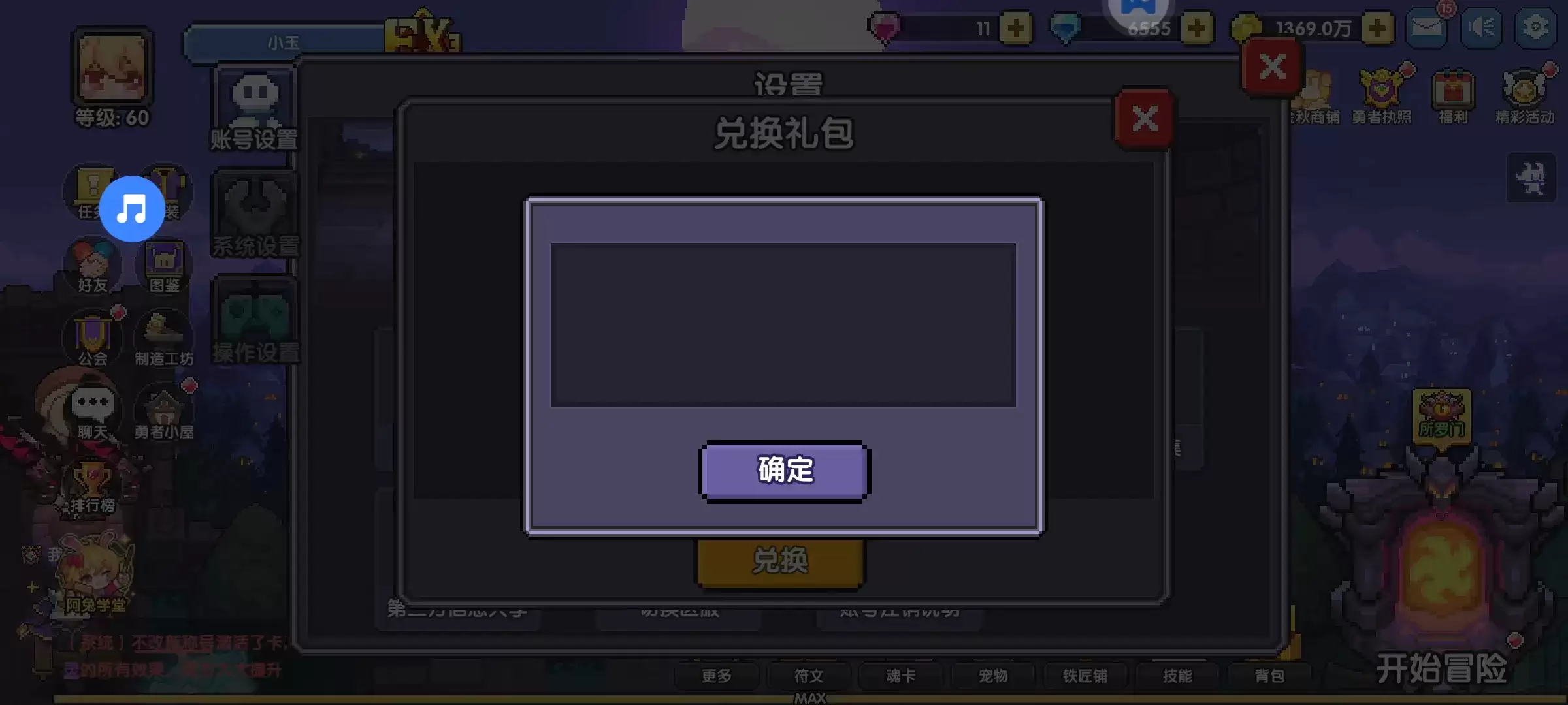 我的勇者游戏2026年7月最新更新礼包码一览表_wishdown.com 我的勇者游戏2026年7月最新更新礼包码一览表_wishdown.com