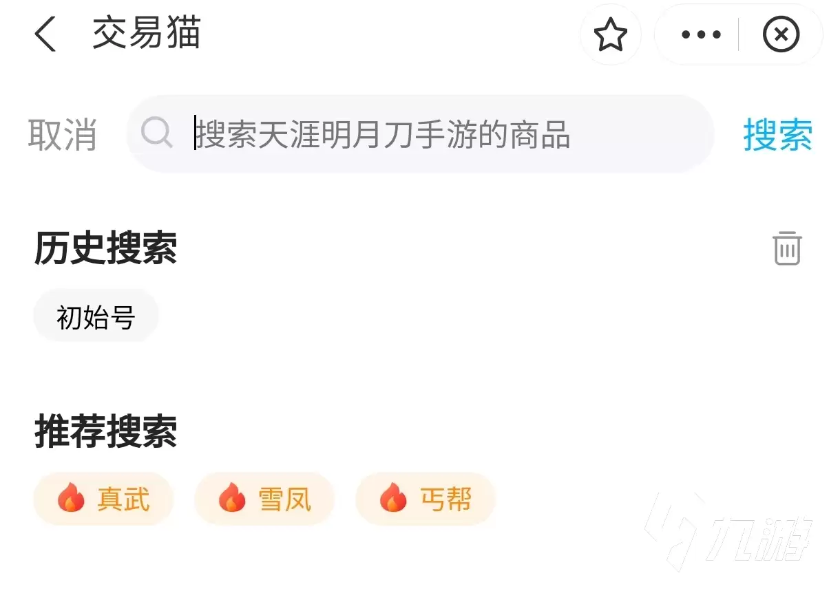 天涯明月刀成品号价格及安全购买平台推荐_wishdown.com 天涯明月刀成品号多少钱 安全的成品号购买平台有哪些