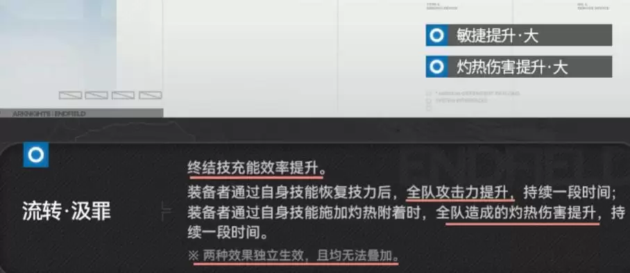 明日方舟终末地卡缪专武强度全面解析_wishdown.com 明日方舟终末地卡缪专武强度全面解析_wishdown.com