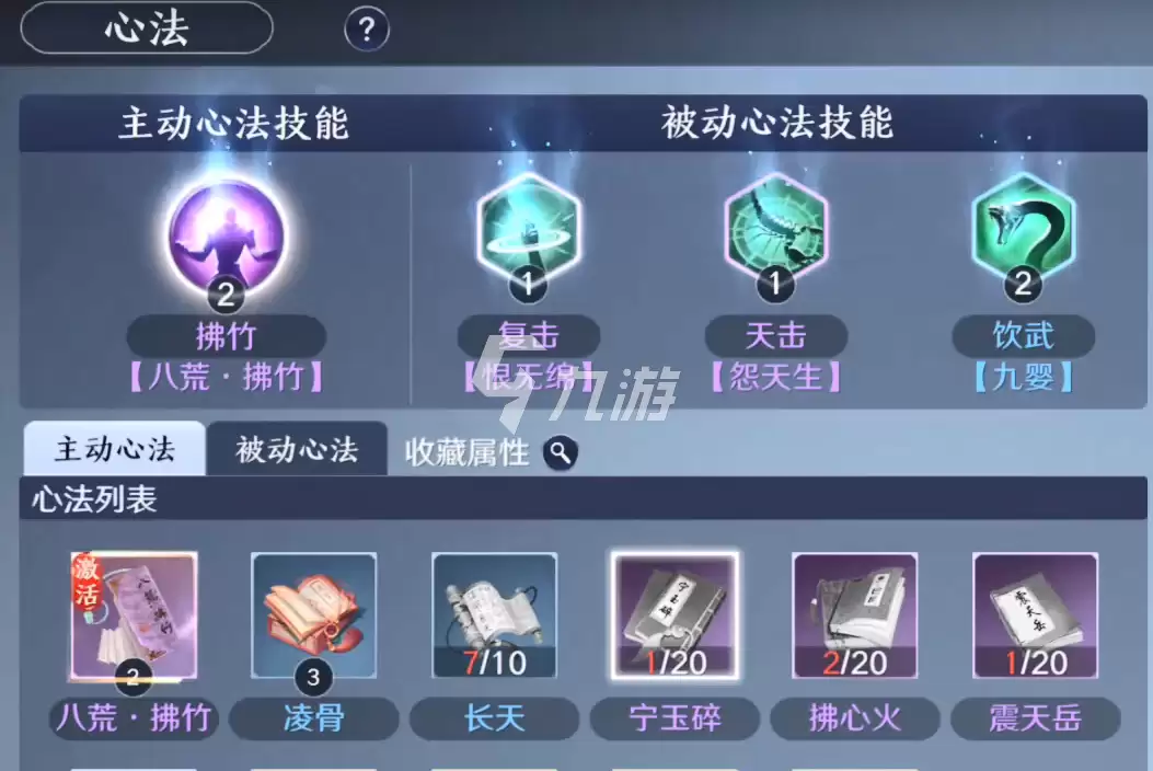 天涯明月刀手游新手必看战力提升实用技巧_wishdown.com 天涯明月刀手游新手必看战力提升实用技巧_wishdown.com