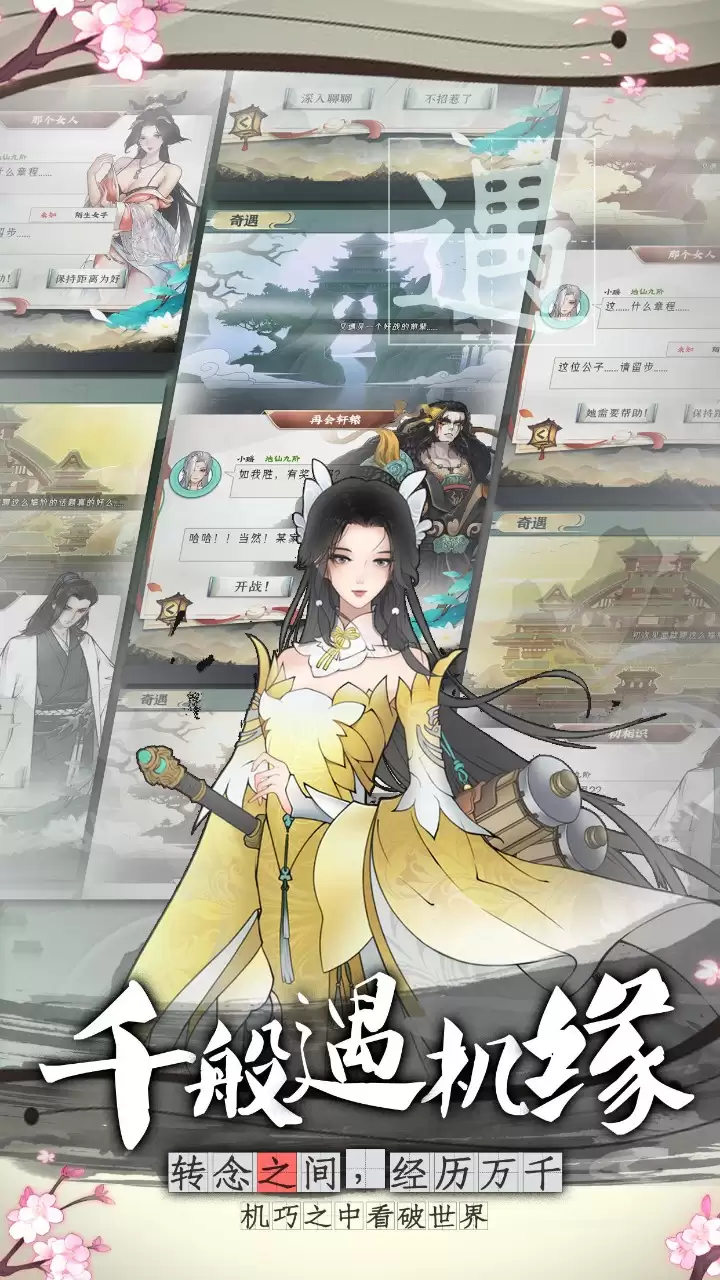 万象修真好玩吗 玩法机制与游戏特色详解_wishdown.com 万象修真好玩吗 万象修真玩法简介