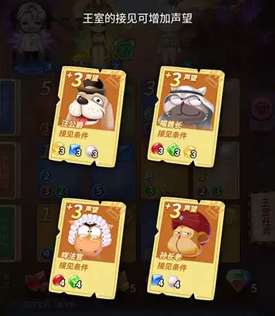 推理学院宝石达人规则全攻略_wishdown.com 推理学院宝石达人规则全攻略_wishdown.com