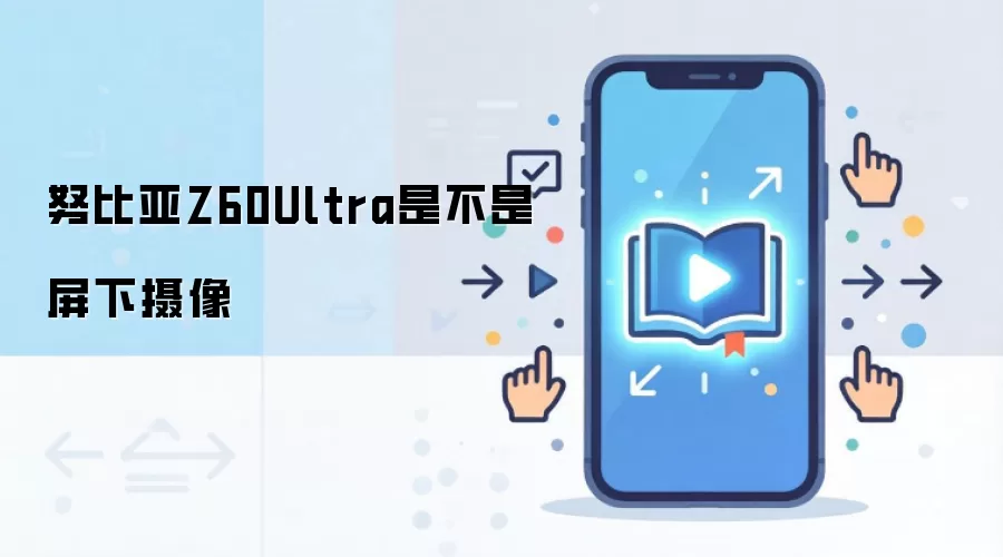 Ŭ����Z60Ultra��������ͷЧ��ʵ������ȱ�����