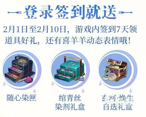 天涯明月刀手游喜羊羊联动全部内容一览_wishdown.com 天涯明月刀手游喜羊羊联动有什么内容 喜羊羊联动内容一览