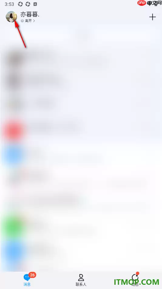 QQ手机版关怀模式开启方法及设置步骤_wishdown.com qq手机版设置启用关怀模式的方法