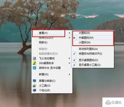 SamHelper图标大小更改与桌面美化教程_wishdown.com SamHelper图标大小更改与桌面美化教程_wishdown.com