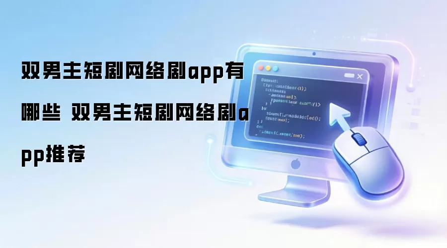 ��ѡ�̵�˫�����̾������App�Ƽ����а��ȫ