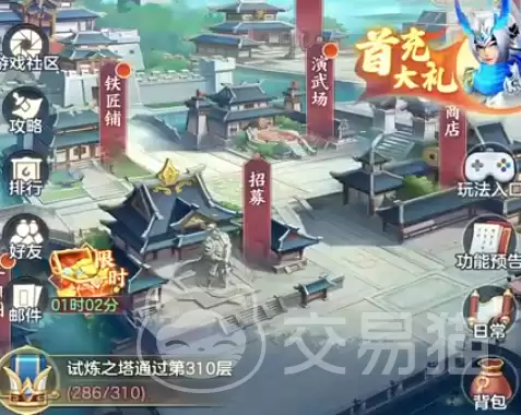 三国大冒险新区快速冲榜实战攻略_wishdown.com 三国大冒险新区快速冲榜实战攻略_wishdown.com