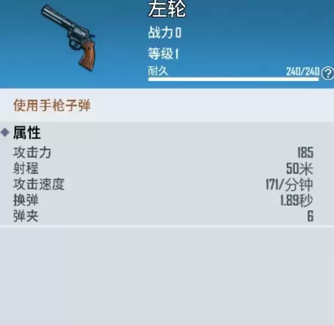 海域重启高性价比武器推荐指南_wishdown.com 海域重启高性价比武器推荐指南_wishdown.com