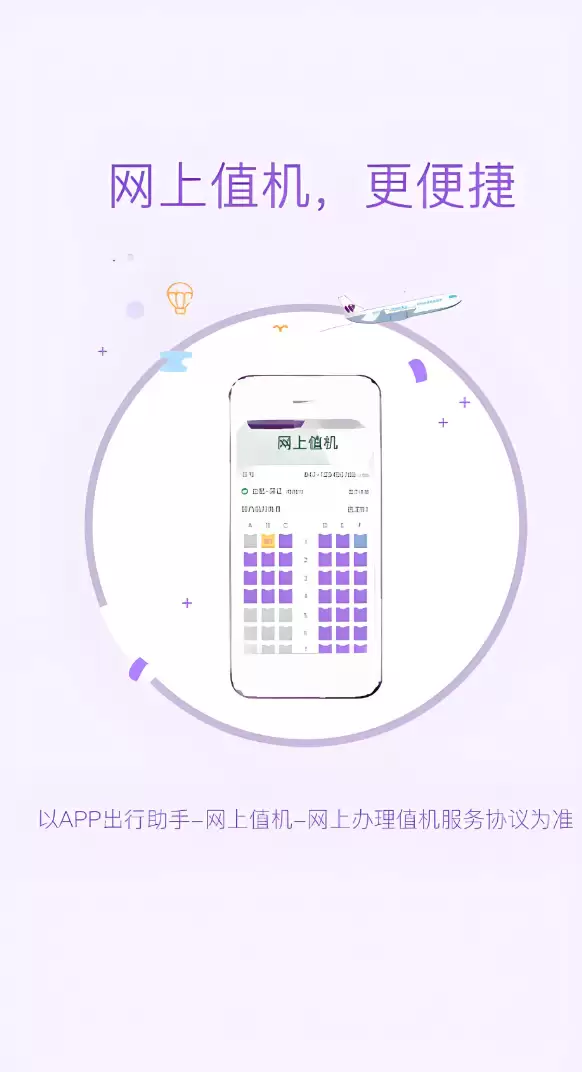 好用的飞机app安卓下载可靠地址与推荐汇总_wishdown.com 好用的飞机app安卓下载可靠地址与推荐汇总_wishdown.com