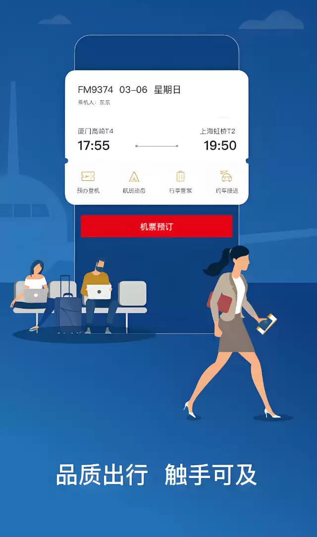 好用的飞机app安卓下载可靠地址与推荐汇总_wishdown.com 好用的飞机app安卓下载可靠地址与推荐汇总_wishdown.com