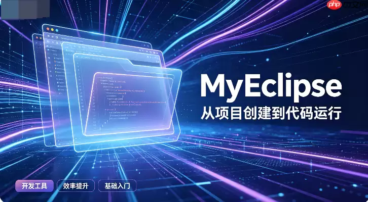 MyEclipse配置浏览器预览JSP页面的详细步骤_wishdown.com MyEclipse安装后如何设置浏览器预览JSP页面【预览】
